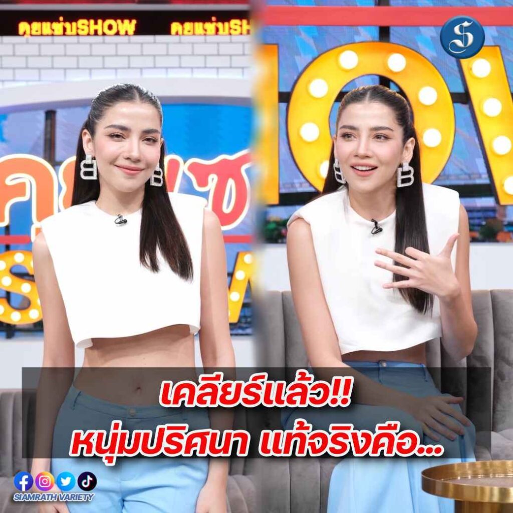 จีน่า คุยแซ่บ ปก