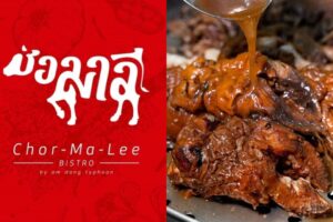 ช่อมาลี ปกหน้า