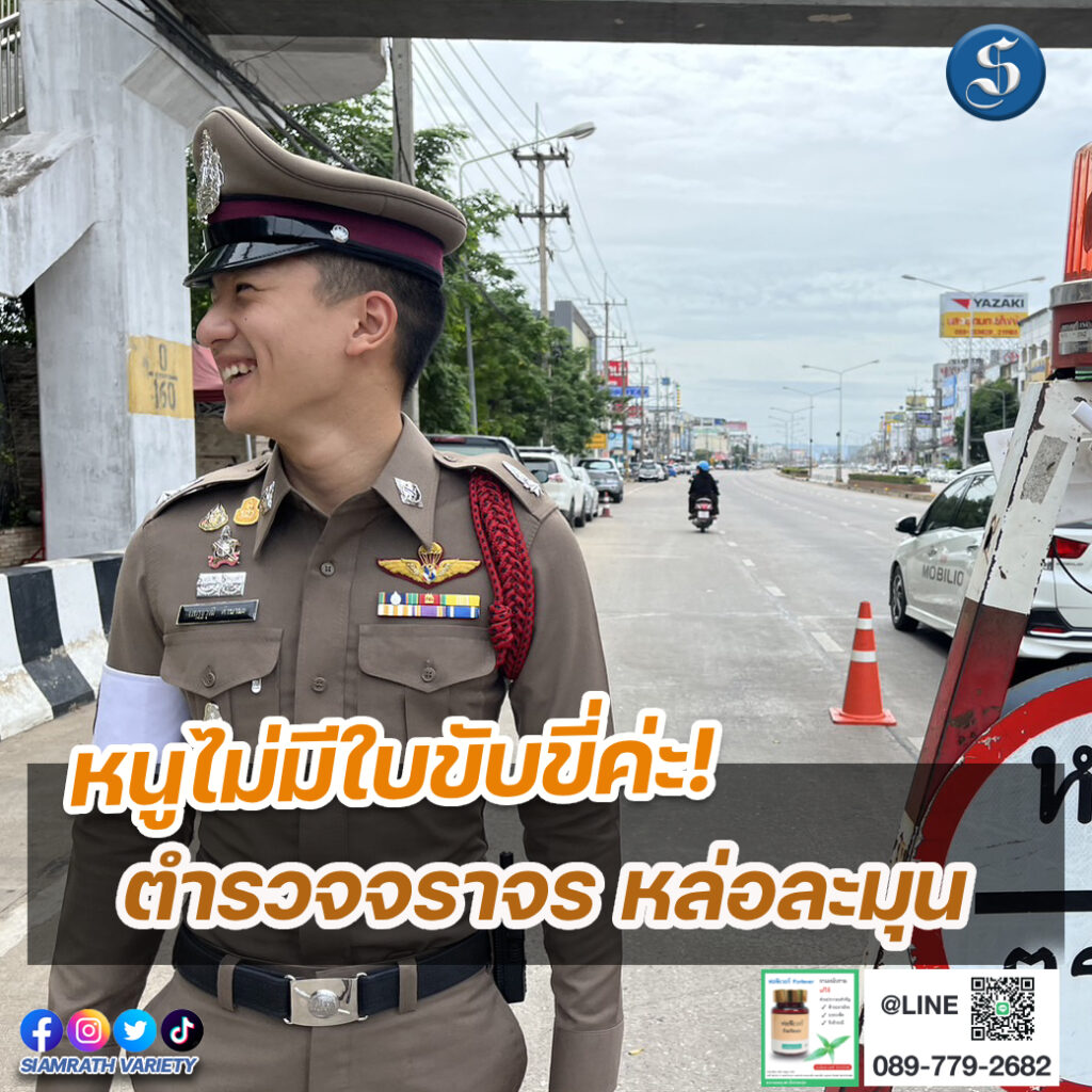 ตำรวจ