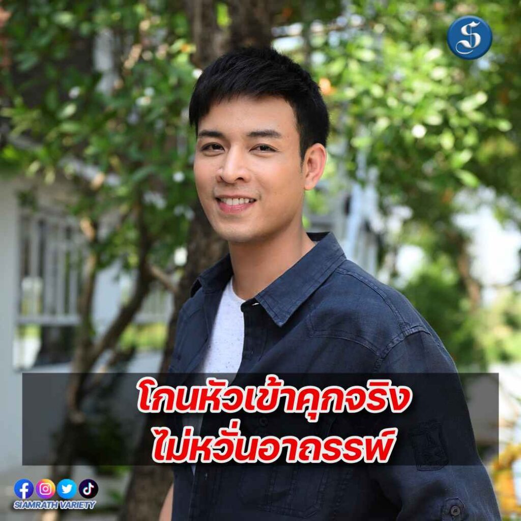 นนท์-ณนนท์ เรืองเดช ปก