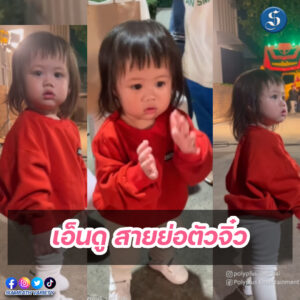 น้องเอบิเกล