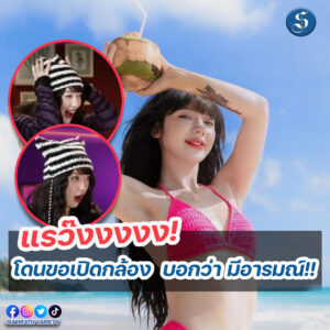 พลอยชมพู