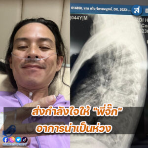 พี่จั๊ก