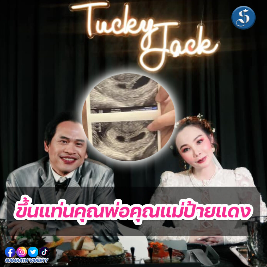 พี่แจ๊ค