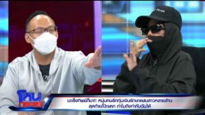 มะเร็งทิพย์