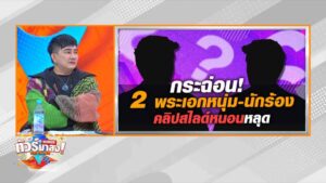 รายการทัวร์มาลง ปก