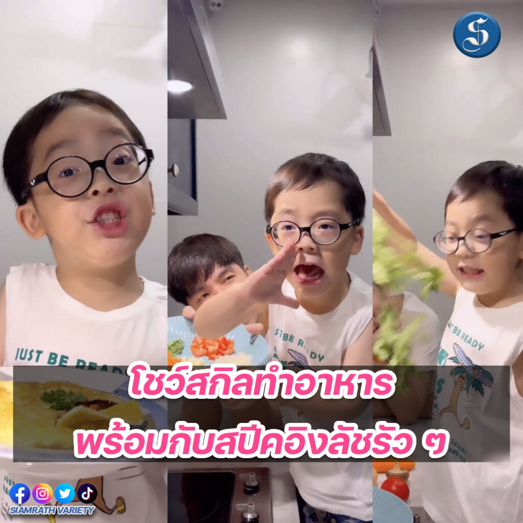 ลูกครับ