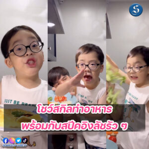 ลูกครับ