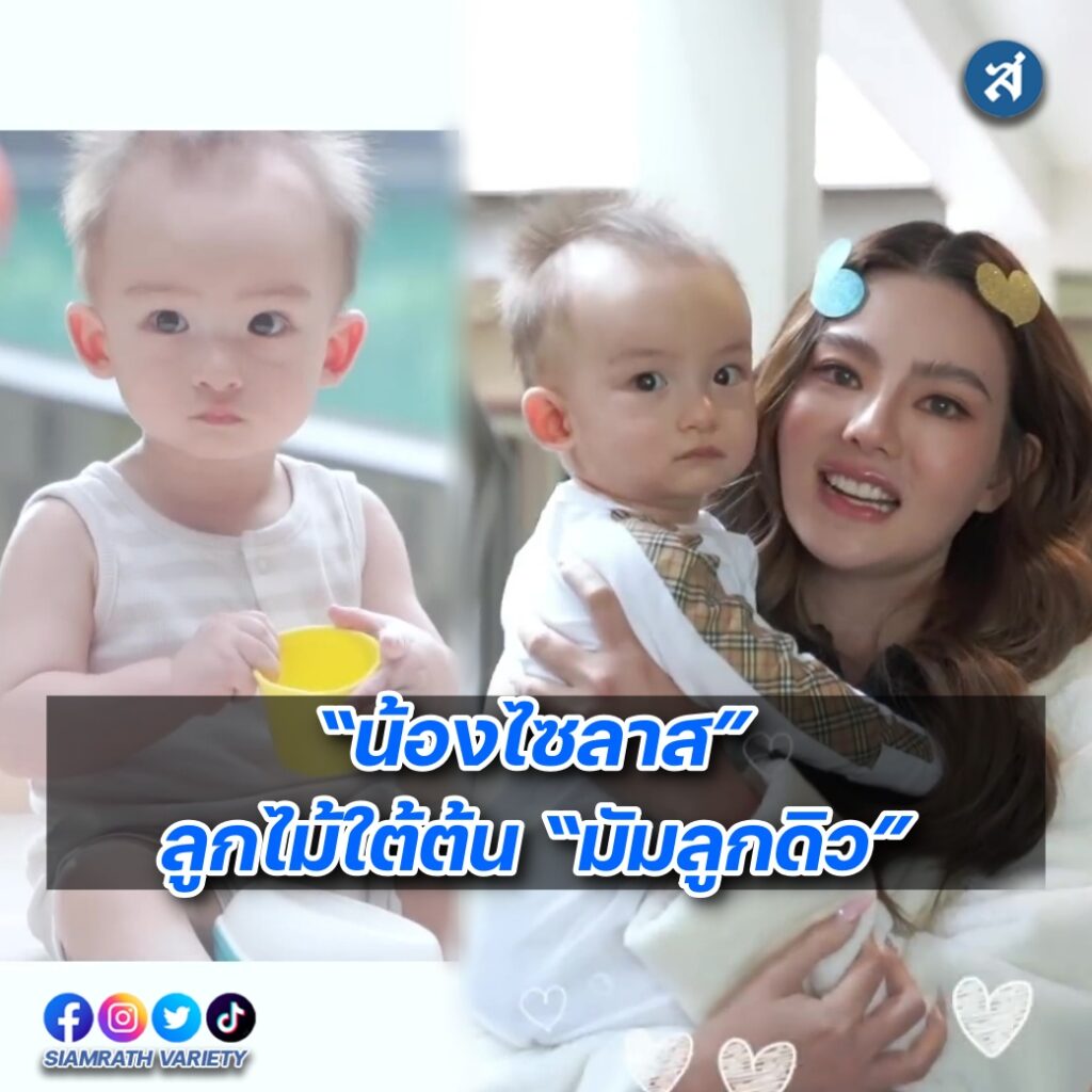 ลูกดิว พรีเซนเตอร์ ปก