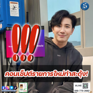 หนุ่มกรรชัย