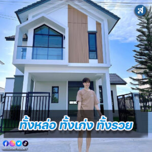 หนุ่มเบนซ์