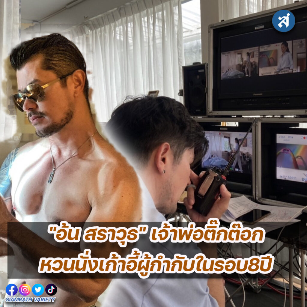 อ้นสราวุธ