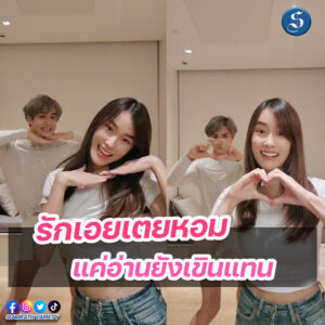 เก๋ไก๋แน็ค