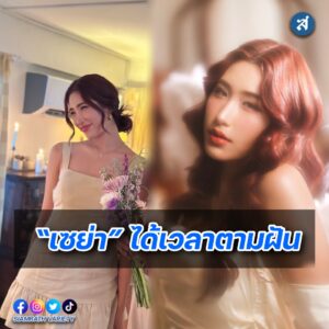 เซย่า ซิงเกิ้ลแรก ปก