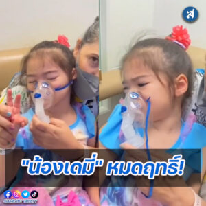 เดมี่ (1)