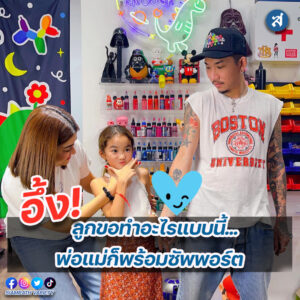 แจ๊สแตงแจง