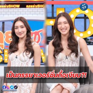 แพนเค้ก คุยแซ่บ ศัลยกรรม ปก