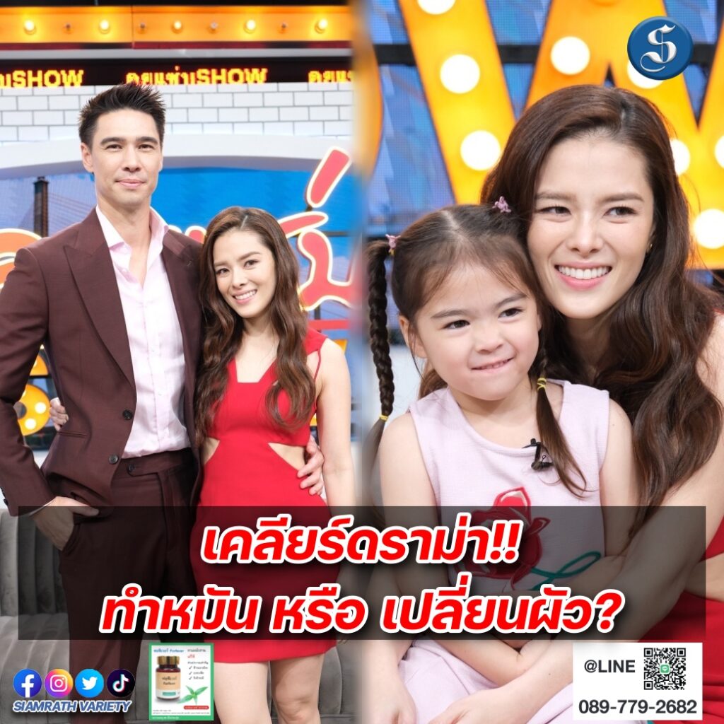 แมทธิวลีเดีย คุยแซ่บ ปก