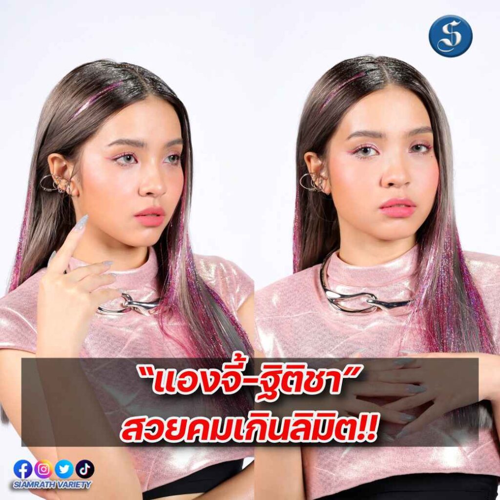 แองจี้ สวยคม ปก