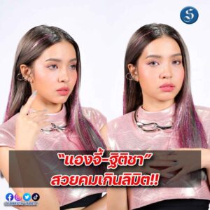 แองจี้ สวยคม ปก