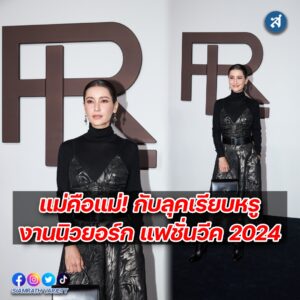 แอนทองประสม-Rachel Brosnahan cover