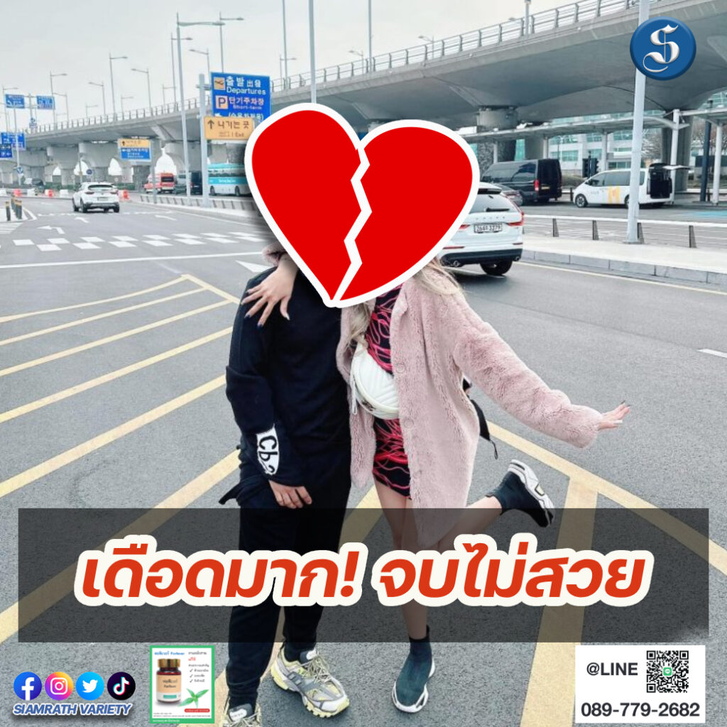โชครถแห่