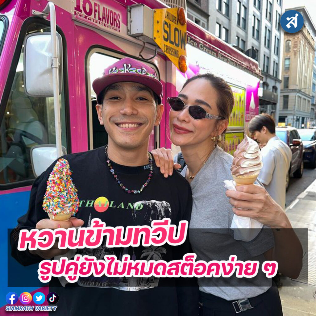 โต้งพลอย (2) copy