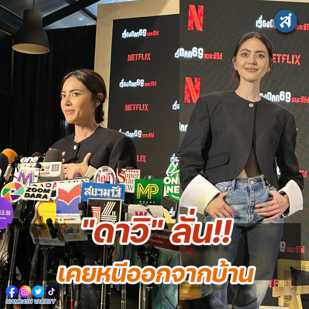 ใหม่ดาวิกา