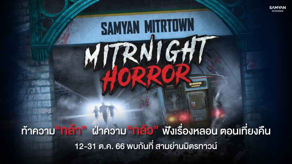 001 Samyan Mitrtown Mitrnight Horror_0