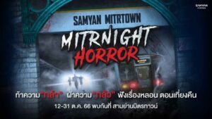 001 Samyan Mitrtown Mitrnight Horror_0
