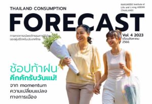 20230720_Final_PDF_Forecast_TH_Aug-c