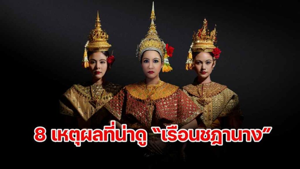4.บทบาทของละคร การสืบสานและอนุรักษ์มรดกวัฒนธรรมไทย ปก