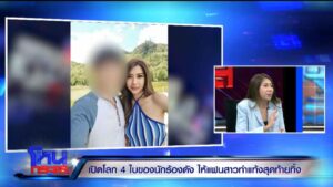 INSERT2.00_08_54_01.Still5882_0