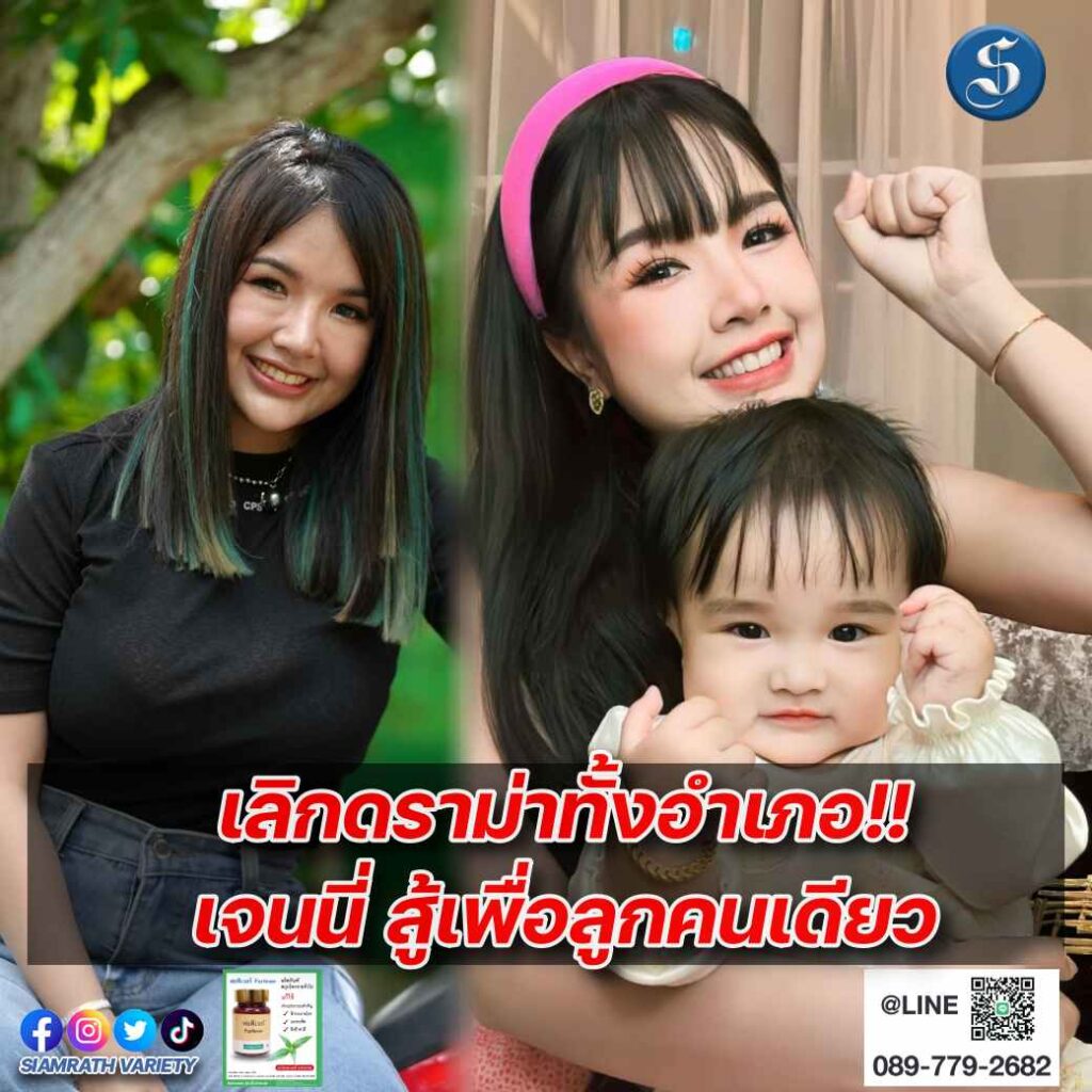 One Day with Matthew เจนนี่ ปก