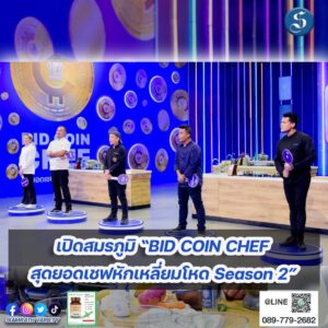 bidcoinchef