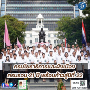 กรมโยธา