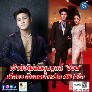 กฤษ ไม่สนคนบูลี่อ้วน ปกหน้า