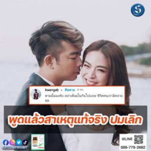 กวางน้ำหวาน