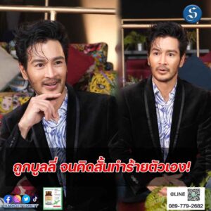 กอฟอัคราคุยแซ่บปก