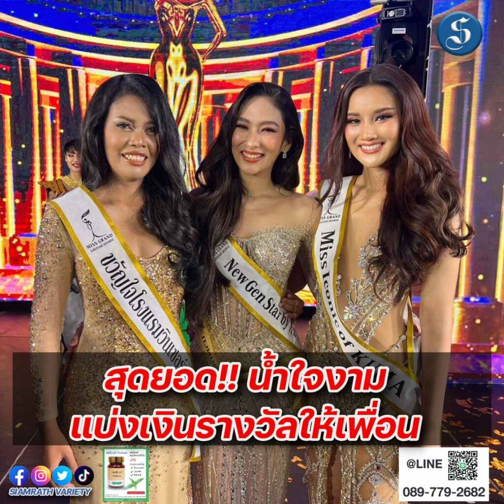 ขิม มิสแกรนด์นครพนม ปก