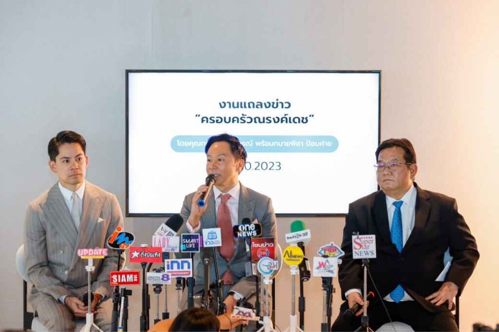 ครอบครัวณรงค์เดชแถลงข่าว ปก