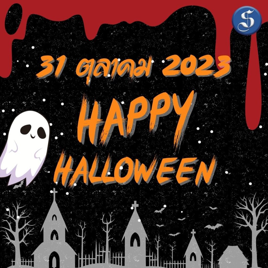 _ดำ เหลือง ภาพประกอบ วันฮาโลวีน ลดราคา โปรโมชัน ร้านค้า อินสตาแกรม โพสต์