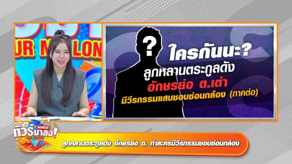 ทัวร์มาลง 17.10 (2)