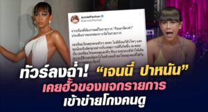 ทัวร์มาลง 20.10 ปก