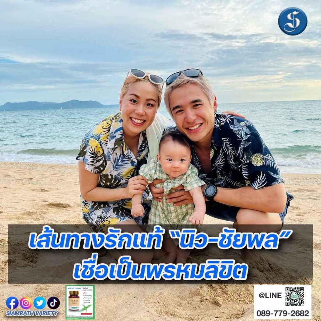นิวชัยพล เปิดใจ ปก