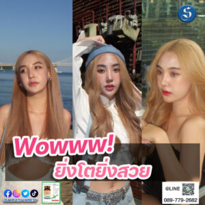 น้องพลอย