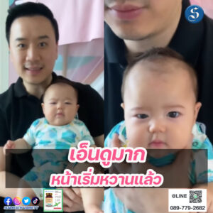 น้องเอลิเซีย