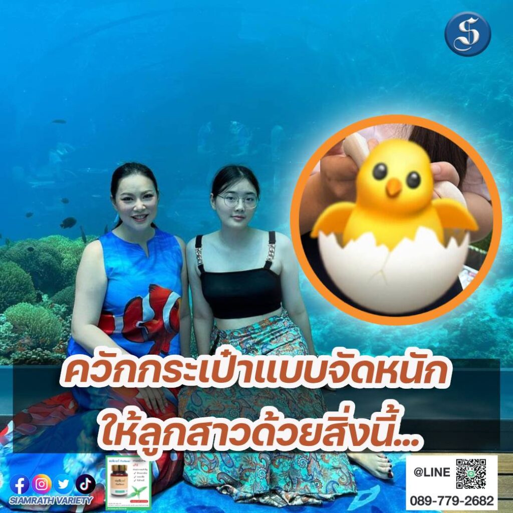 บุ๋มปนัดดา