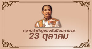 ปกข่าวนะจะ