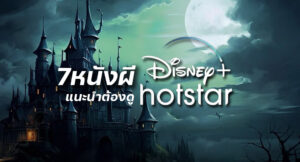 ปกข่าวเว้ย